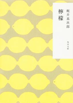檸檬
